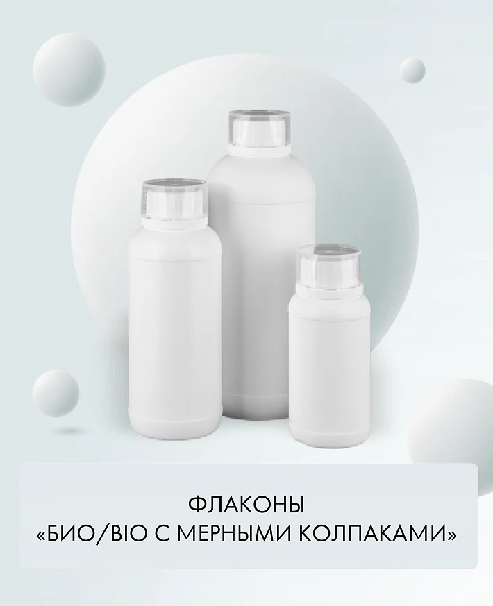 флакон